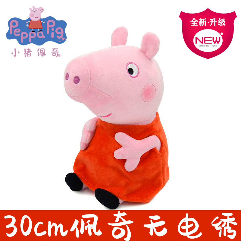 30cm Peppa Pig Plush Toys Cute - Dad Hat Cotton ulasan dan harga